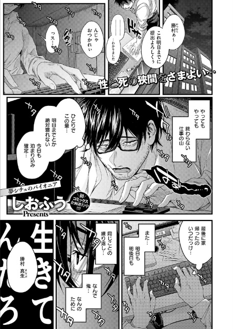 死を超えて性を知る-1