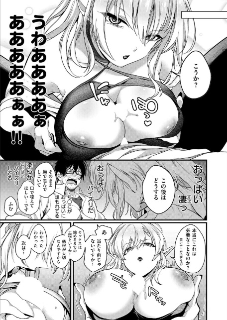 死を超えて性を知る-7