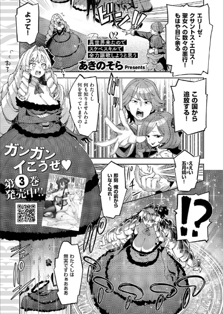 異世界来たのでスケベスキルで全力謳歌しようと思う Precum02-1
