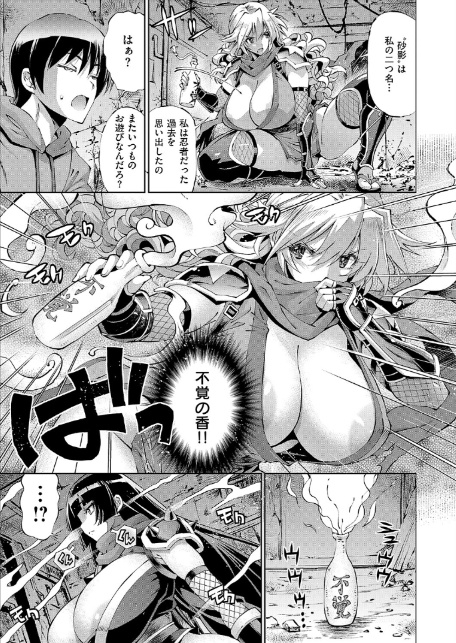 助っ人見参！！ くノ一参上！！-5
