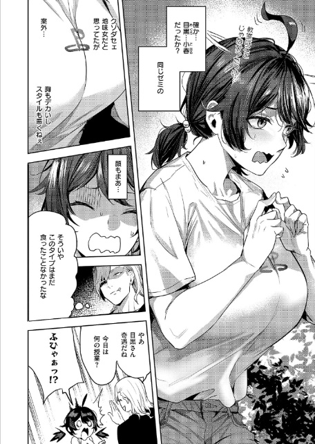 何でも言うことを聞いてくれる小春チャン-2