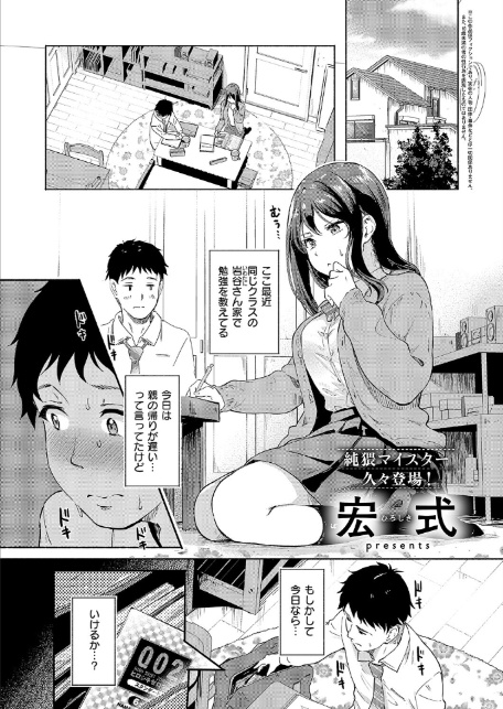 岩谷さんは表情がカタい-1