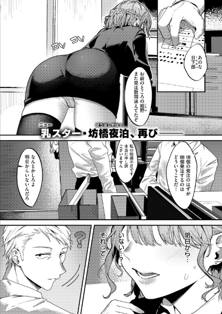 紺野ちゃんは告りたい-1