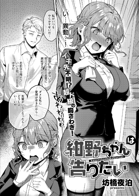 紺野ちゃんは告りたい-2