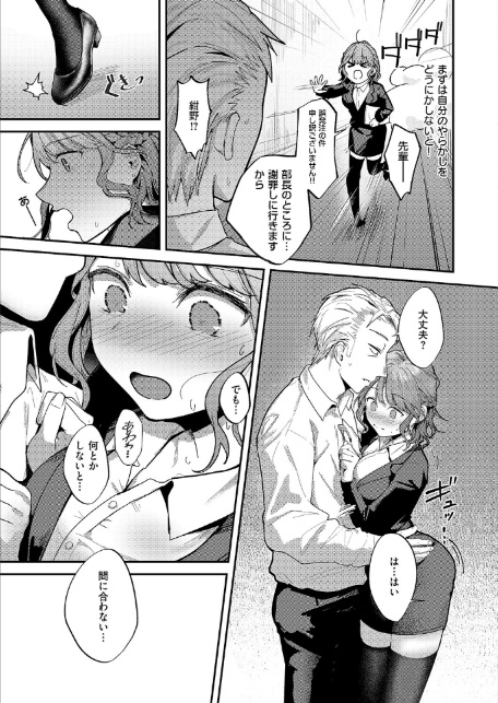 紺野ちゃんは告りたい-3
