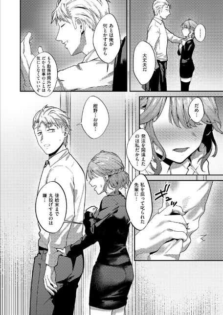 紺野ちゃんは告りたい-4