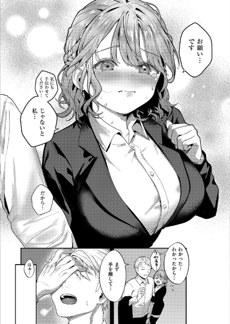 紺野ちゃんは告りたい-5