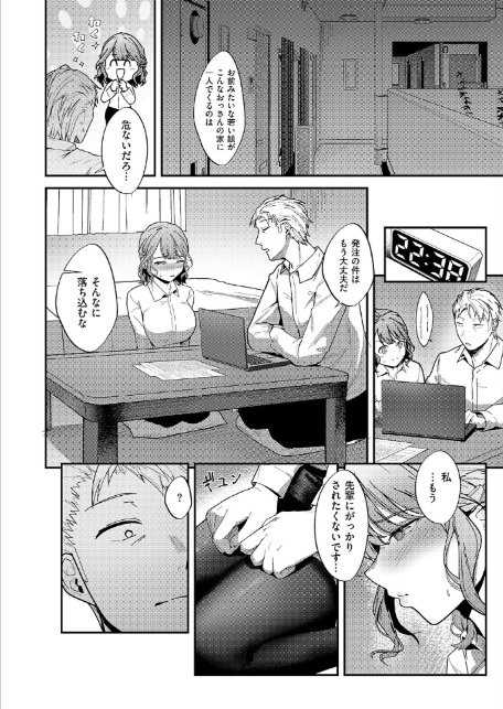 紺野ちゃんは告りたい-6