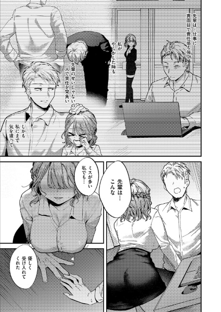 紺野ちゃんは告りたい-7