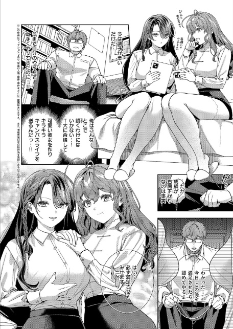 飴と鞭のちイキ地獄-2