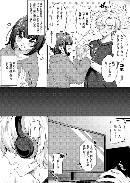 腰撃ちふるおーと！-2