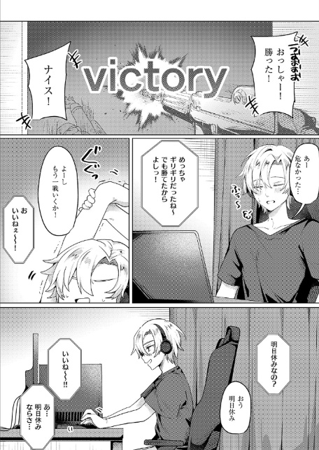 腰撃ちふるおーと！-3