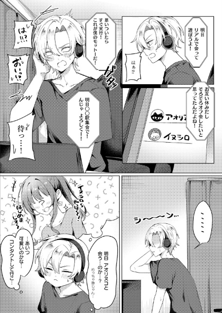 腰撃ちふるおーと！-4
