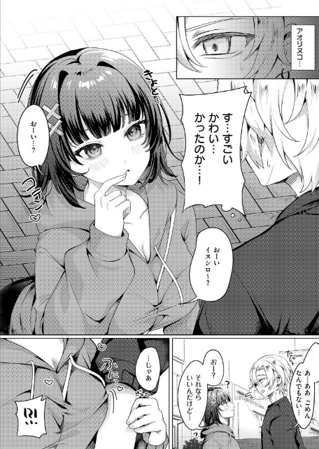 腰撃ちふるおーと！-5
