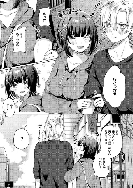 腰撃ちふるおーと！-6