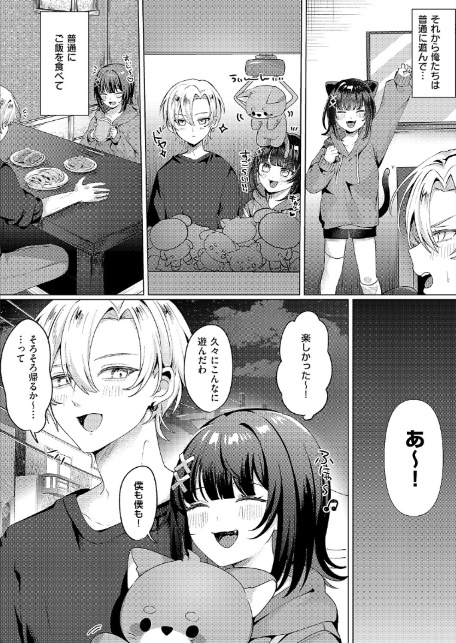 腰撃ちふるおーと！-7
