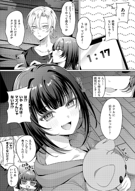 腰撃ちふるおーと！-8