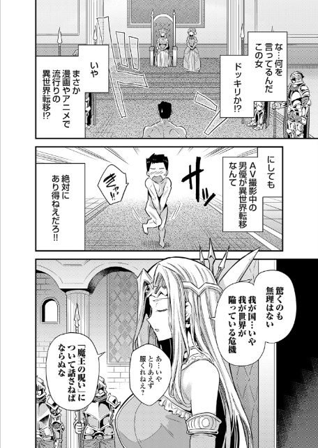 ヤろう系ファンタジー外伝 孕ませキングダム（仮）-2