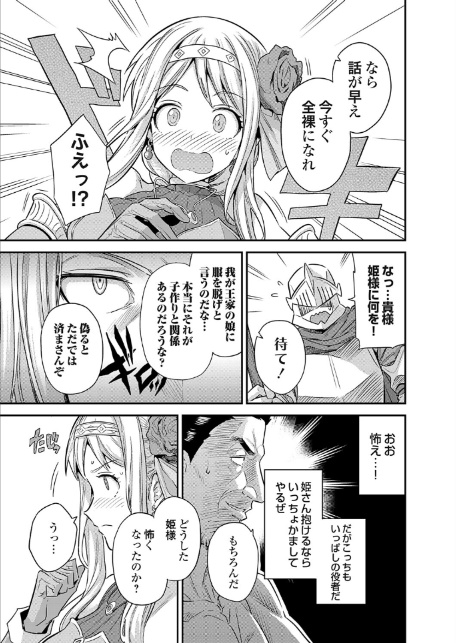 ヤろう系ファンタジー外伝 孕ませキングダム（仮）-5