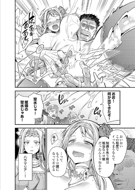 ヤろう系ファンタジー外伝 孕ませキングダム（仮）-8