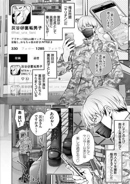 肉食姫♂と淫乱王子♀-2
