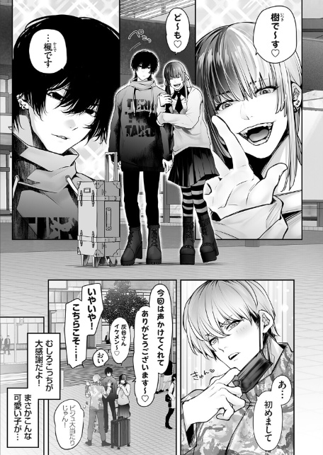 肉食姫♂と淫乱王子♀-3