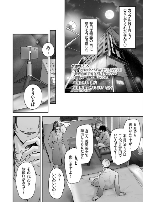 肉食姫♂と淫乱王子♀-4