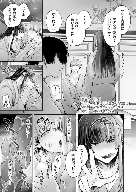 肉食姫♂と淫乱王子♀-5