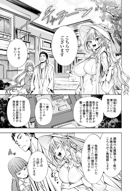 農場ゲーム 飼って拡げて収穫だ！ FINAL STEP「農場主（マスター）」-5