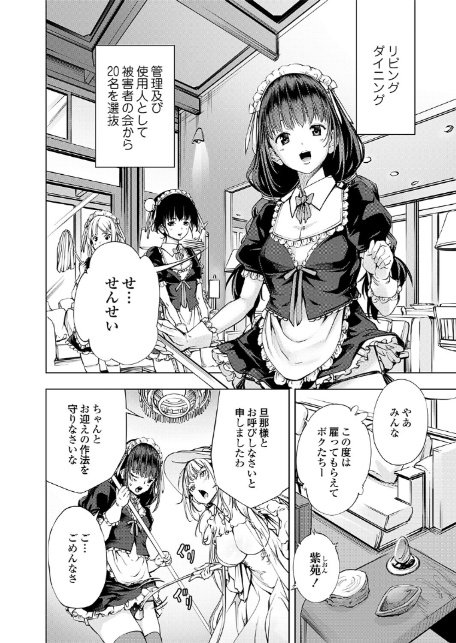 農場ゲーム 飼って拡げて収穫だ！ FINAL STEP「農場主（マスター）」-6