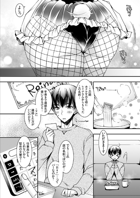 おだった北国ギャルがちょしてくる2 〜バニーガールに踊らされる夜編〜-2