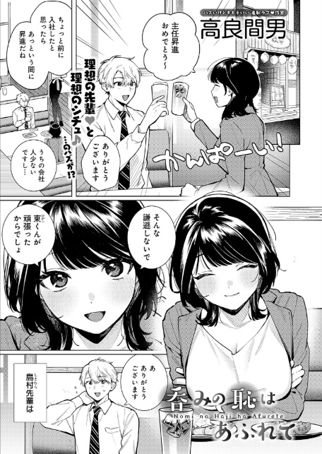 comicアンスリウム Vol.157 2026年5月号-10