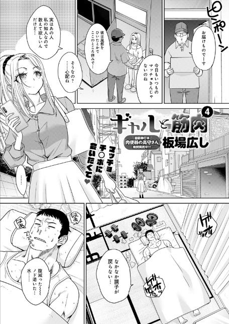 comicアンスリウム Vol.157 2026年5月号-14