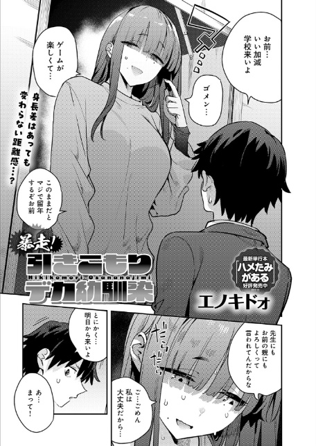 comicアンスリウム Vol.157 2026年5月号-2