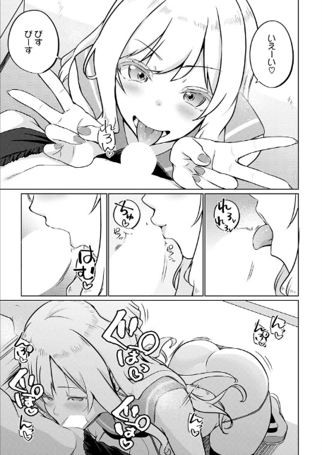 comicアンスリウム Vol.157 2026年5月号-21