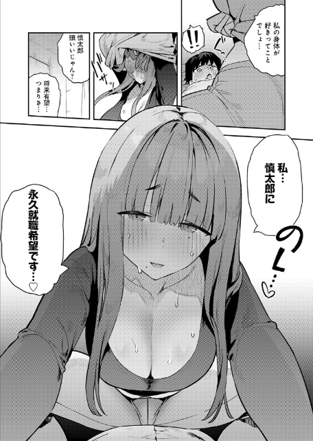 comicアンスリウム Vol.157 2026年5月号-3