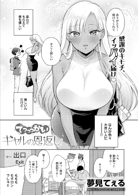 comicアンスリウム Vol.157 2026年5月号-8