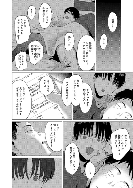 官能道交-4