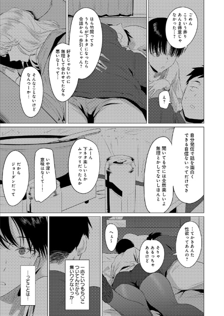官能道交-5