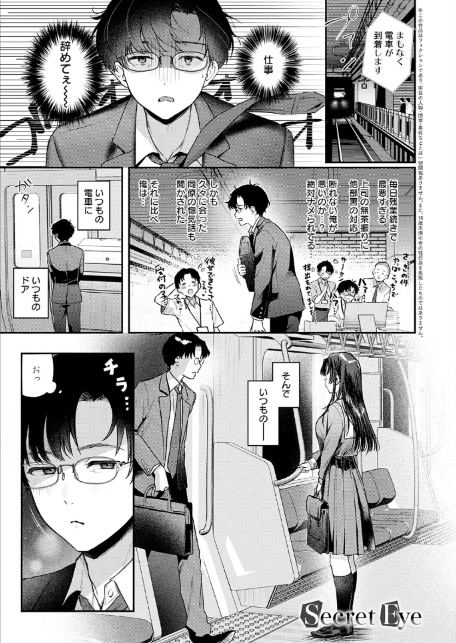 Secret Eye-1