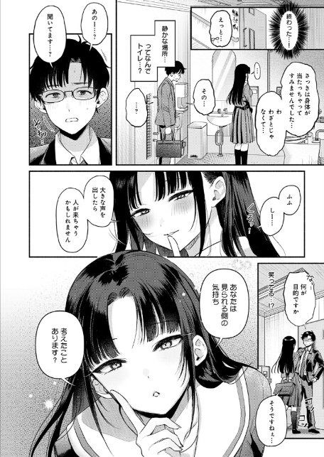 Secret Eye-6