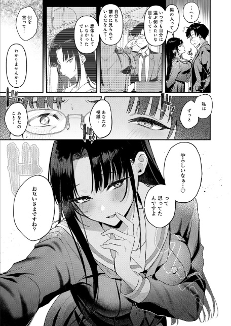 Secret Eye-7