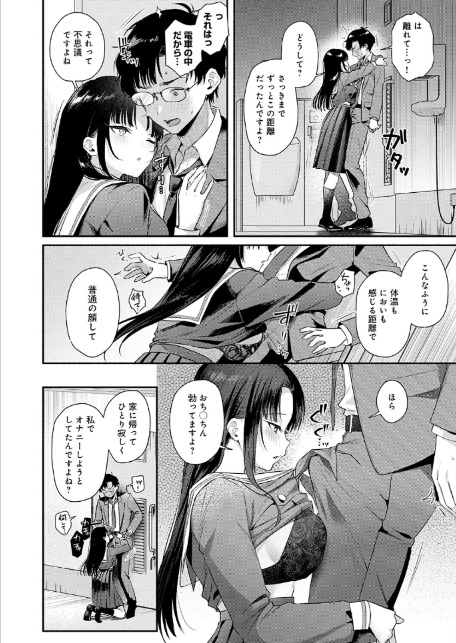 Secret Eye-8