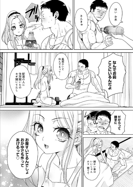 ギャルと筋肉（4）-2