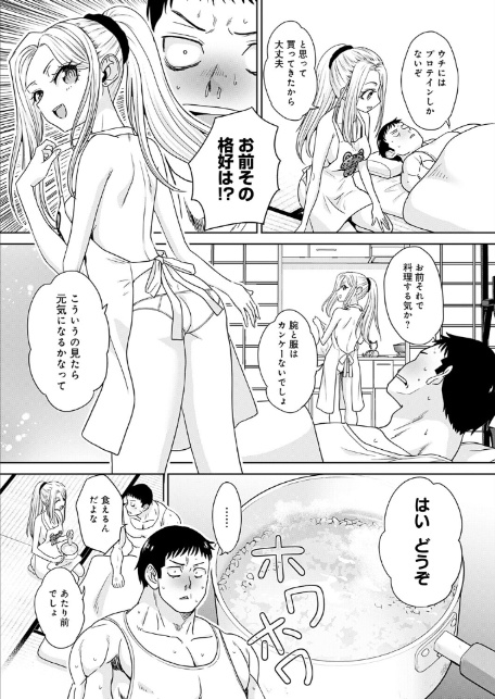 ギャルと筋肉（4）-3