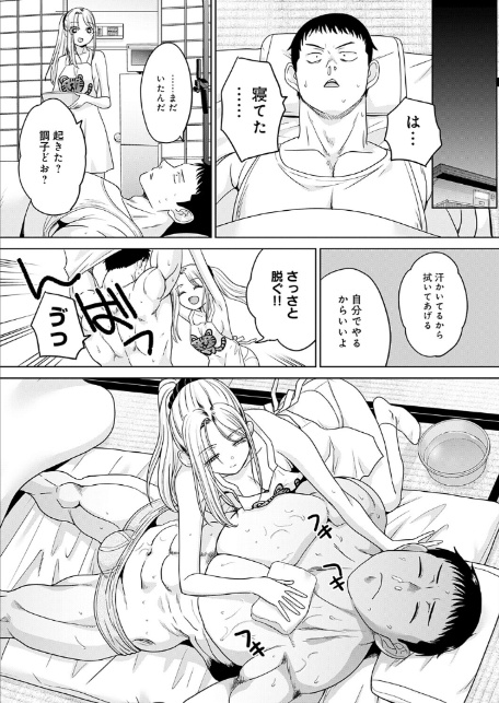 ギャルと筋肉（4）-6