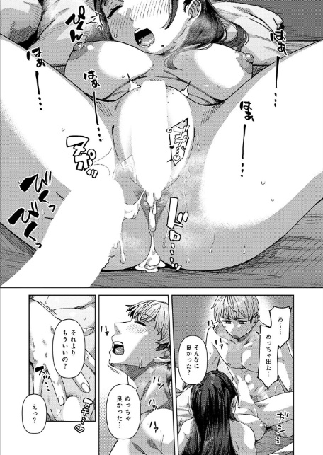 ふわとろぼでぃ-9