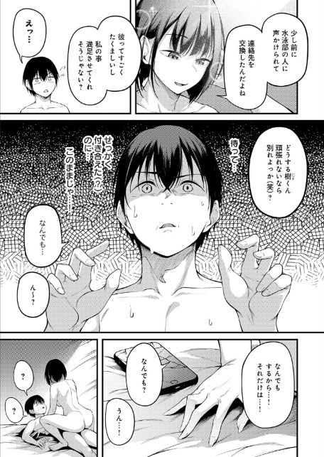 失恋の残香〜After Story〜-3