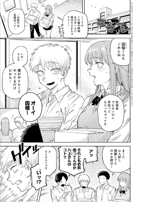 ユー・アー・マイン-1