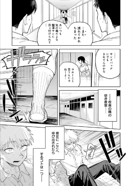 ユー・アー・マイン-3